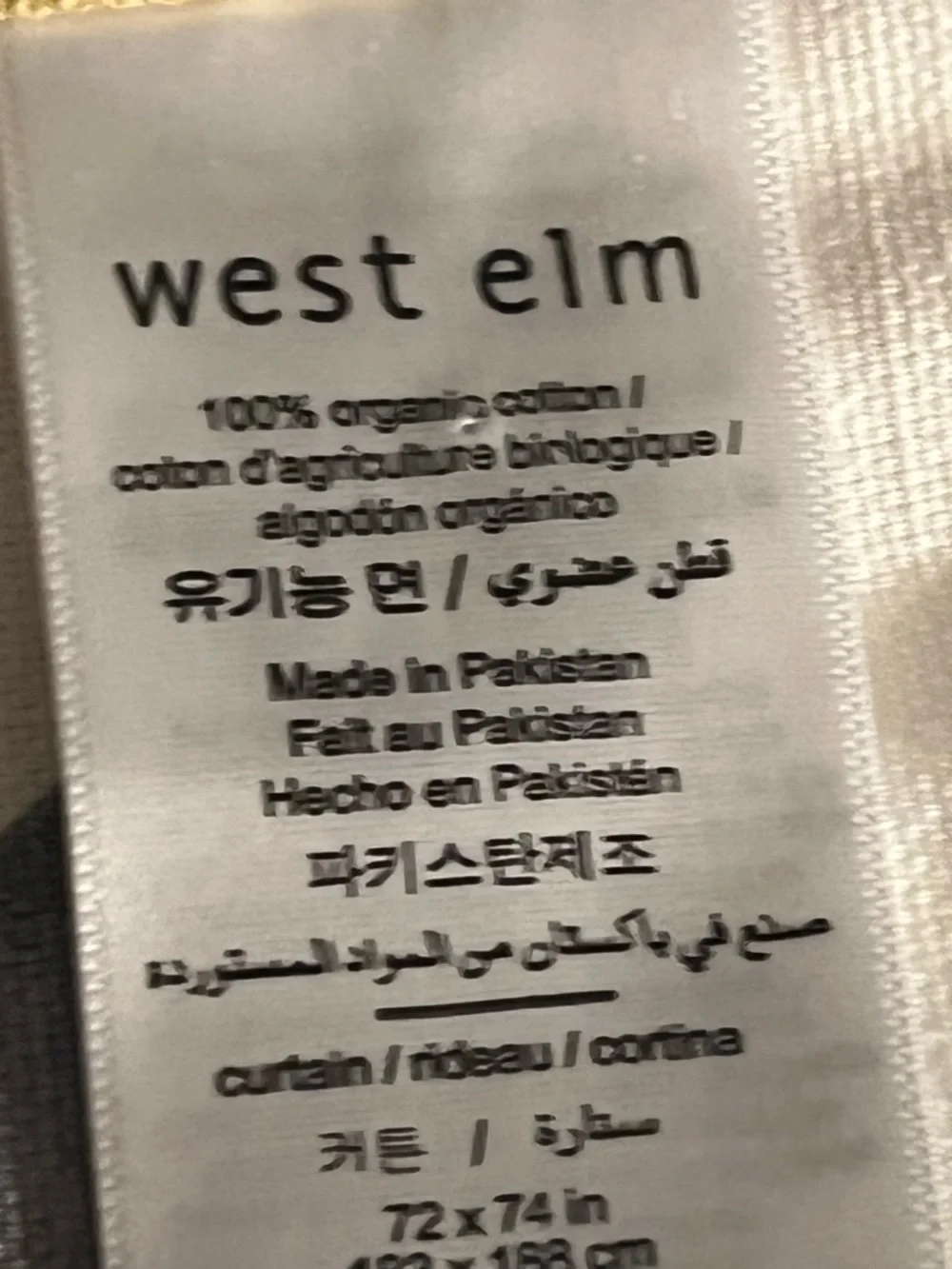 West Elm Cream & Gray 100% Organic cotton shower curtain